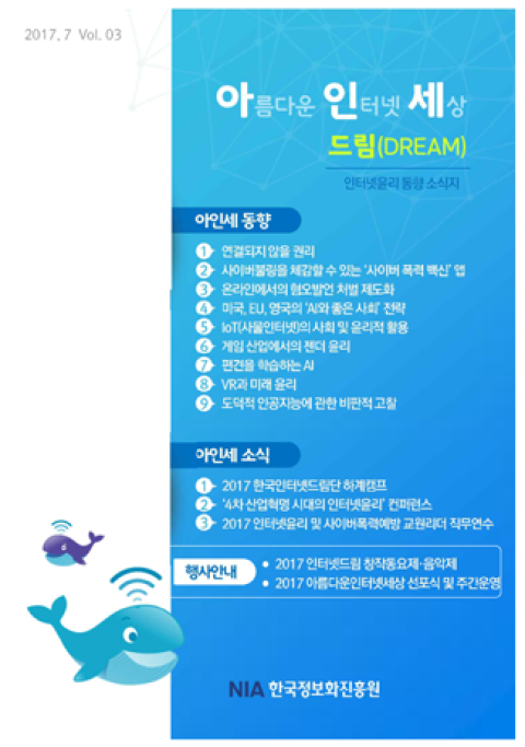 7월 아인세 드림(DREAM) Vol.3