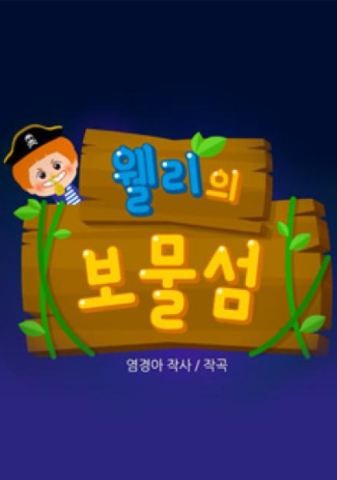 2018 창작동요 음악제 유초등부 창작부문 대상